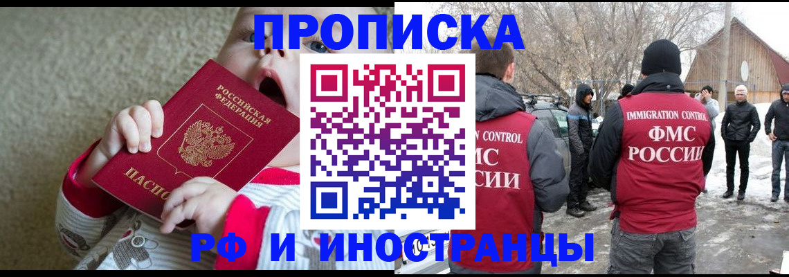 миграционный учет в Медвежьегорске
