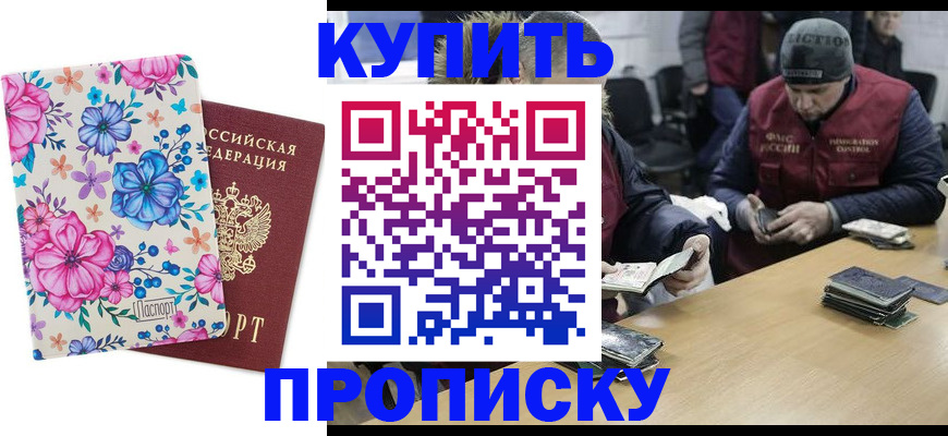 прописка регистрация в Медвежьегорске